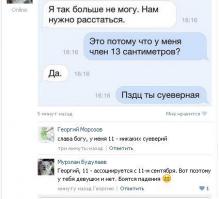 Смешные комментарии из социальных сетей 30.09.14