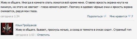 Смешные комментарии из социальных сетей 30.09.14