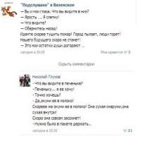 Смешные комментарии из социальных сетей 02.10.14