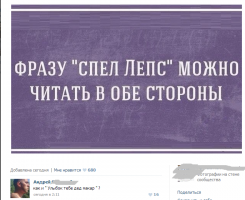 Смешные комментарии из социальных сетей 06.10.14