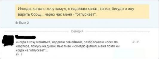 Смешные комментарии из социальных сетей 06.10.14