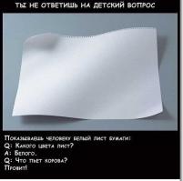 А в чем профит, а? С каких это пор, корова не пьет молоко, если подкол в этом? Взрослая, да, не пьет. А маленькая корова, очень даже пьет. Так, что, сасайте, господа хвокусники.