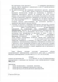 Выкладываю жалобу