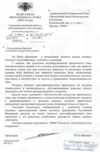 Разъяснение понятия "личная подпись".