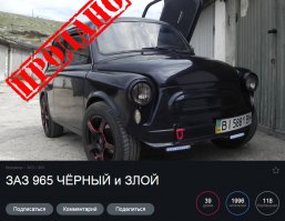 ваше детище гроб на колёсах он назвал?)))))))))))))
это гроб?
интересней  пост про машинку бы был...