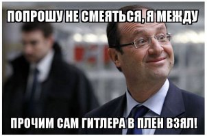 Как Европа Гитлера громила: Франция