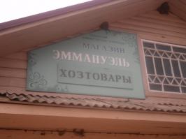 Забавные названия городов