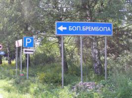 Забавные названия городов