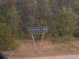 Забавные названия городов