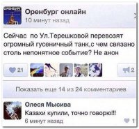 Я с Орена. Просто упал со стула!!! Блин! Они надоели уже))))