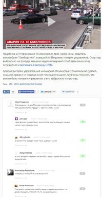 Смешные комментарии из социальных сетей 02.08.14 