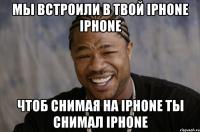 Реальность и iPhone 