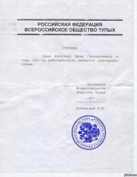 Справка из метрополитена