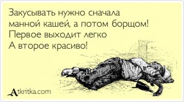 Чем закусывать алкогольные напитки?