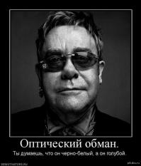 Не верьте своим глазам! 10 картинок, которые обманывают ваш мозг
