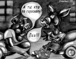 Древнеславянский "звериный" гороскоп