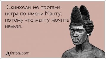 Немного «чернухи» часть 2