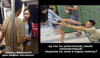  С китаянками шутки плохи!