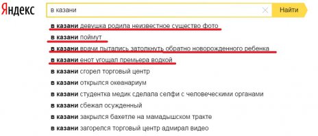 У нас все как всегда-врачи пытались затолкать неизвестное существо обратно, которое судя по всему было енотом, опаивающий водкой премьера...