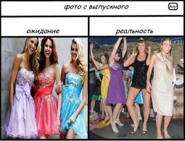 18 картинок об убийственной разнице между ожиданием и реальностью