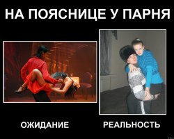 18 картинок об убийственной разнице между ожиданием и реальностью