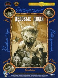 Советские черно-белые фильмы