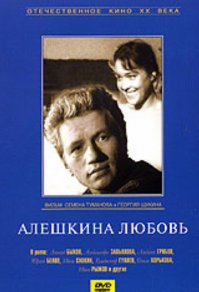 Советские черно-белые фильмы