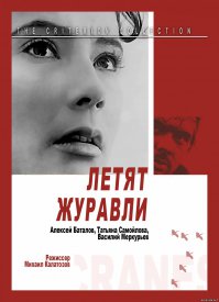 Советские черно-белые фильмы