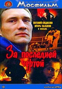 криминальный боевик