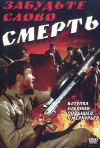 ТОП-30 советских боевиков