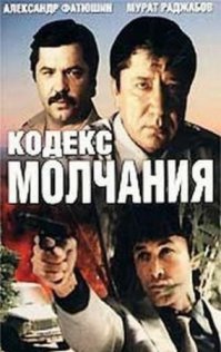 ТОП-30 советских боевиков