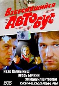 криминальный боевик