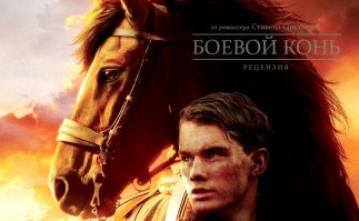 "Рожденная свободной" "Белый плен" "Гориллы в тумане"  "Боевой конь"