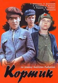 15 лучших экранизаций литературных произведений всех времен