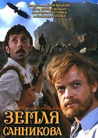 и книга классная,и фильм довольно неплохой.