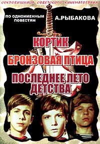 10 детских фильмов СССР 