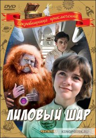 10 детских фильмов СССР 