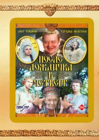 Интересные факты о наших любимых детских фильмах в Советском Союзе