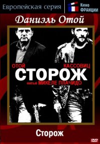 Комиссар Каттани-супер! Еще понравилась его роль в фильме "Афганский излом" и фильм "Сторож",режиссерская работа Микеле Плачидо(в этом фильме,кроме Плачидо играет и его дочь Виоланте). Удачи и успехов во всех начинаниях!