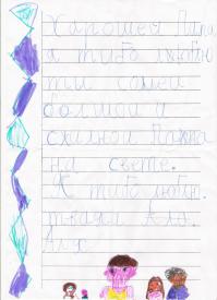 моя доча, рождённая в германии напрягла все свои знания русского и выдала в 8 лет