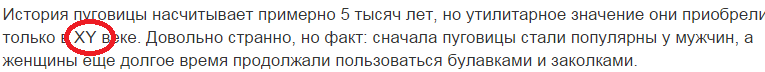 История пуговицы: интересные факты