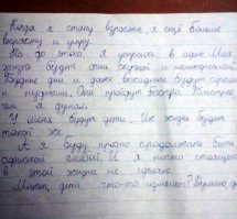 Безысходность.... Сочинение просто ппц...