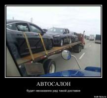 Автомобильные неудачи