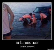 Автомобильные неудачи