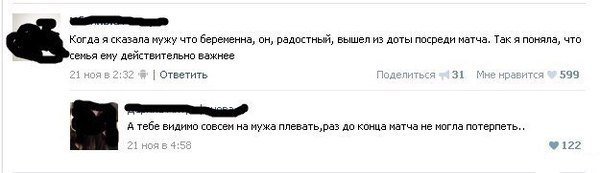 Смешные комментарии из социальных сетей 07.02.15