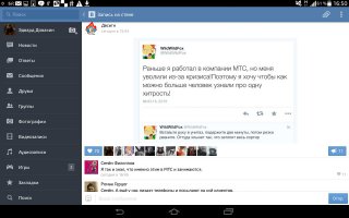 Смешные комментарии из социальных сетей 24.03.15