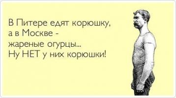 Фишкина солянка за 16.08.2014 