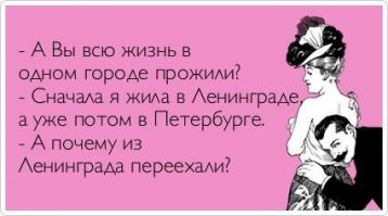 Фишкина солянка за 16.08.2014 