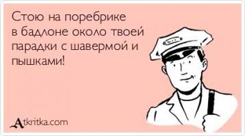 Фишкина солянка за 16.08.2014 