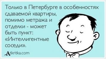 Фишкина солянка за 16.08.2014 